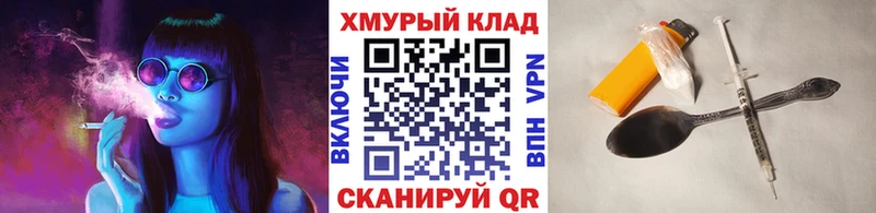 Героин Heroin дарнет шоп Юрга