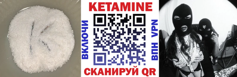 КЕТАМИН ketamine Юрга