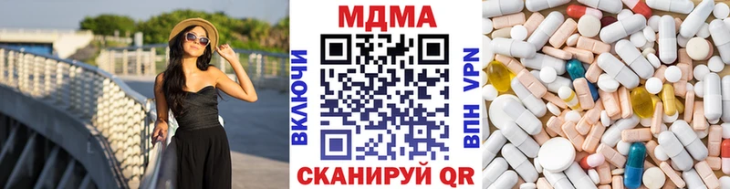 наркошоп  Юрга  МДМА Molly 