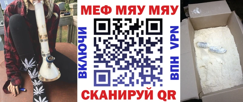 МЯУ-МЯУ мяу мяу  Юрга 
