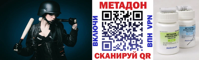 Метадон кристалл Юрга